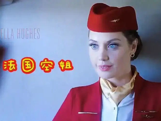 《法国空姐2019(多塞尔航空)》HD高清无删减-法国空姐电影全集免费在线观看-多塞尔航空真实机舱拍摄-无广告流畅播放