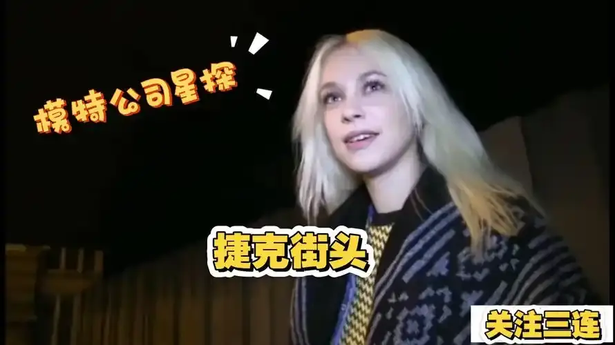 捷克街头全集在线观看-《捷克街头》全120集无删减播放-高清中字免费资源