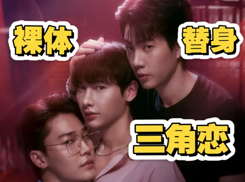 2025年双男主泰剧《倦怠综合征》全集完整版-1-24集全高清免费观看-《倦怠综合征》短剧无删减在线播放