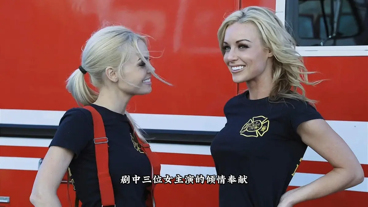 《灭火宝贝》法国电影未删减版高清播放-免费在线观看完整剧情片-1080P超清画质享受-热门影视推荐