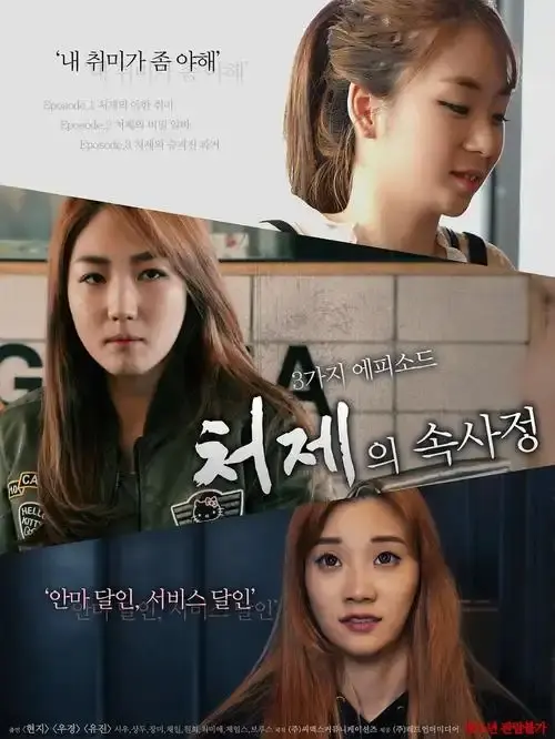 《嫂嫂情事》韩国情感纠葛电影-李政宰全度妍主演伦理片-青龙奖获奖作品免费在线观看-嫂嫂情事完整版免费播放无广告-一场家庭禁忌之恋真相惊人
