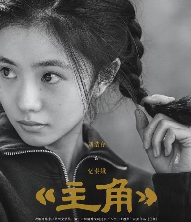 《主角》全剧集高清免费播放-l张艺谋执导《主角》1080P无删减在线观看-主演张嘉译国剧主角完整版