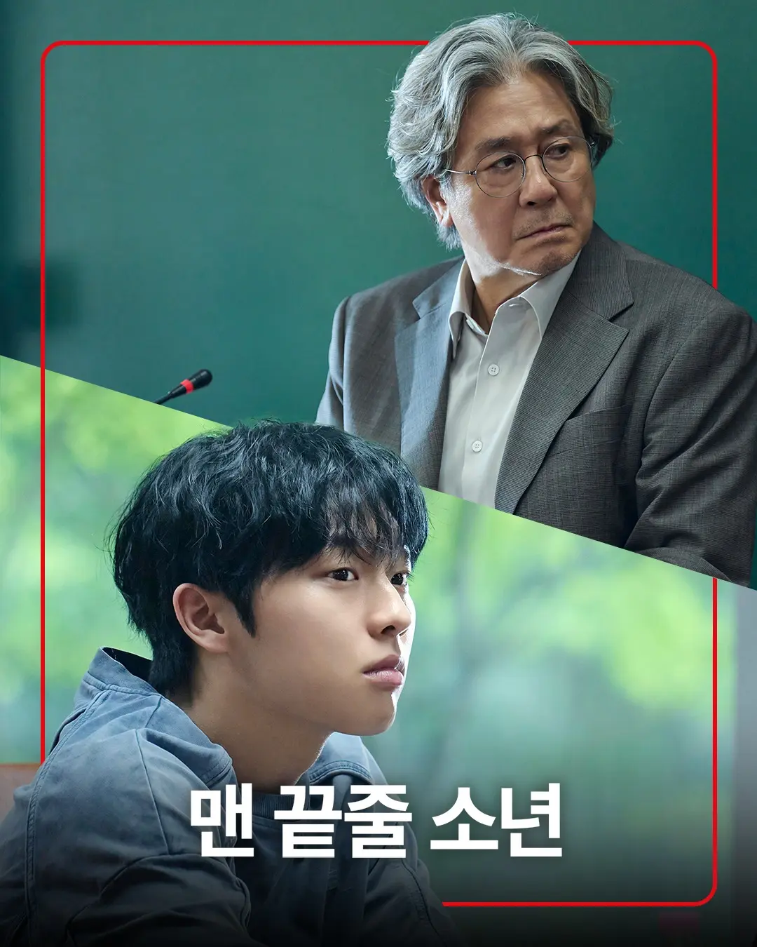 《最后一排的男孩》韩剧全集免费观看-1080P高清画质无广告在线播放-《最后一排的男孩》中字未删减版