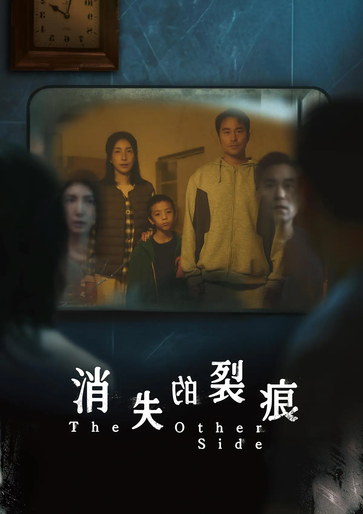 2026台剧《消失的裂痕》01集正片完整版-高清悬疑惊悚剧免费在线观看-全网资源消失的裂痕高清播放