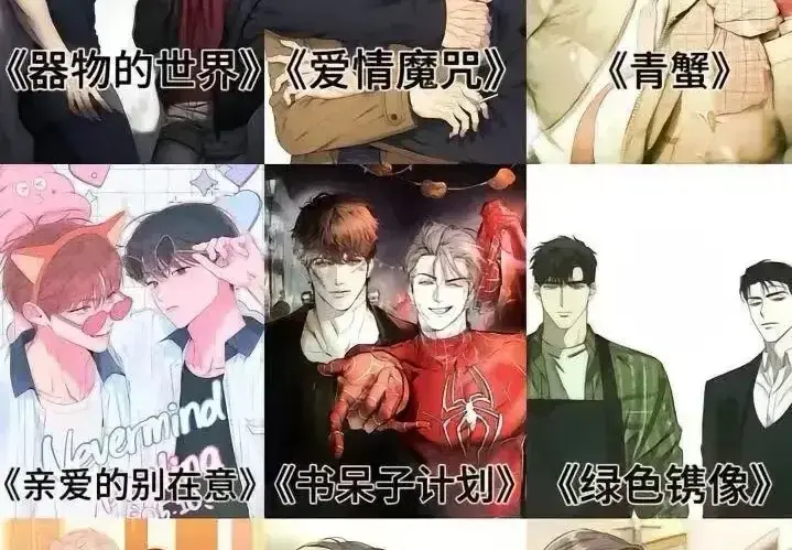 韩漫大全在线阅览-免费韩漫抢先看-韩漫官方网站无删减作品畅享-笔趣阁精选优质漫画