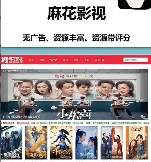 麻花影视官方平台高清免费在线观看-热门国产剧电影综艺一站式搞定-麻花tv电视剧全集电影资源库实时更新-麻花mv无广告流畅播放