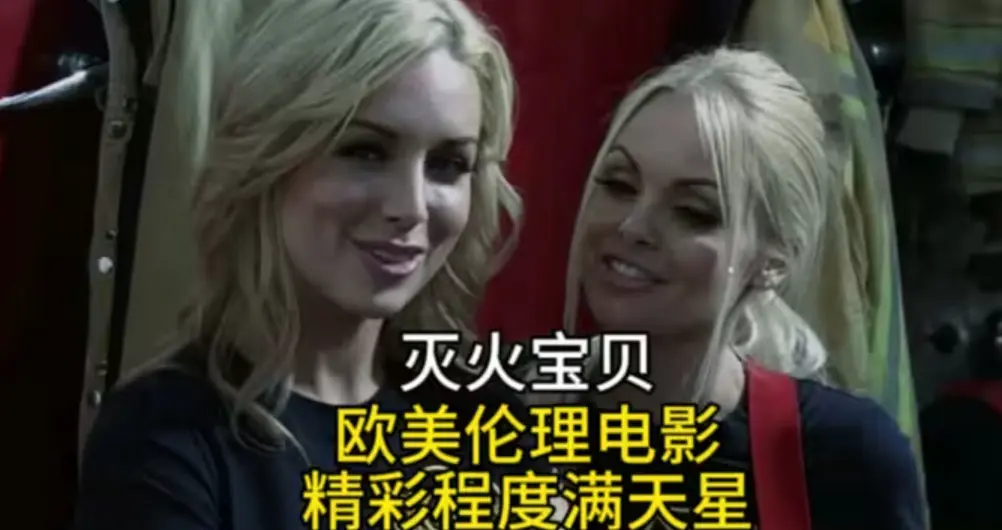 《灭火宝贝》1080P高清画质全集播放-灭火宝贝未删减版国语中字免费观看-法国动作电影完整版资源