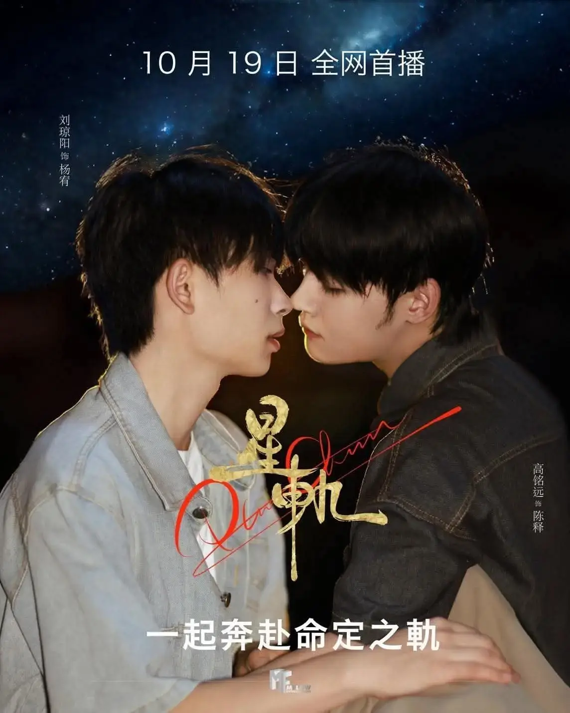 2025泰剧《星轨》全集高清播放-热门BL剧星轨1080P无删减在线观看-《星轨》全季免费看完整版