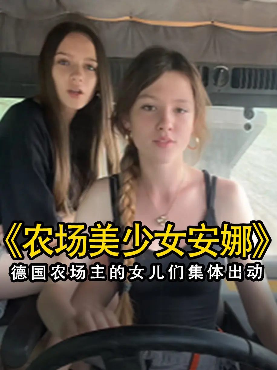 《农场主的女儿们》未删减版高清免费在线观看-农场主的女儿们完整版无广告播放-高清畅享