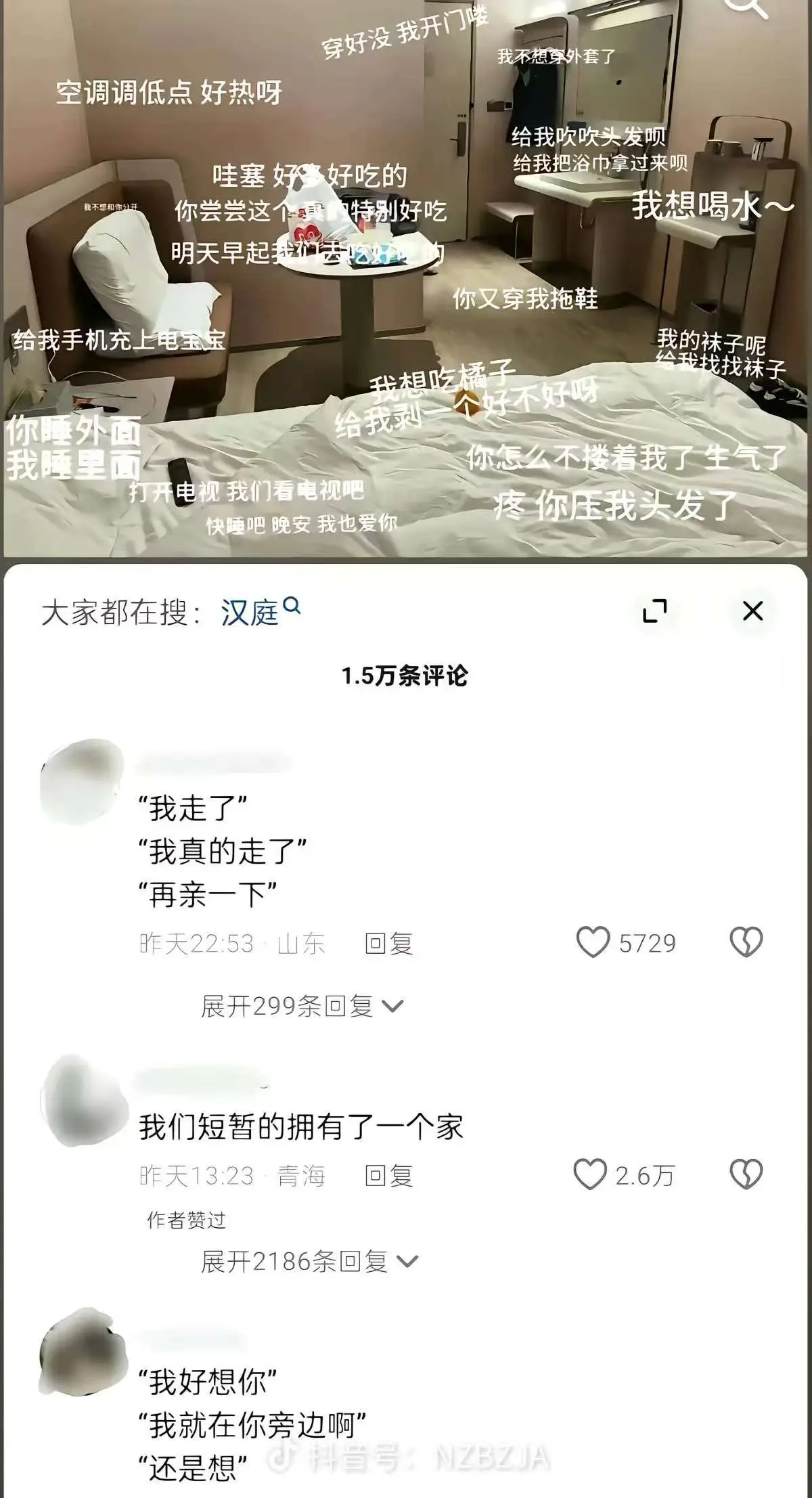 安平汉庭事件最新进展-酒店监控视频实拍流出-《安平汉庭事件》全过程解析