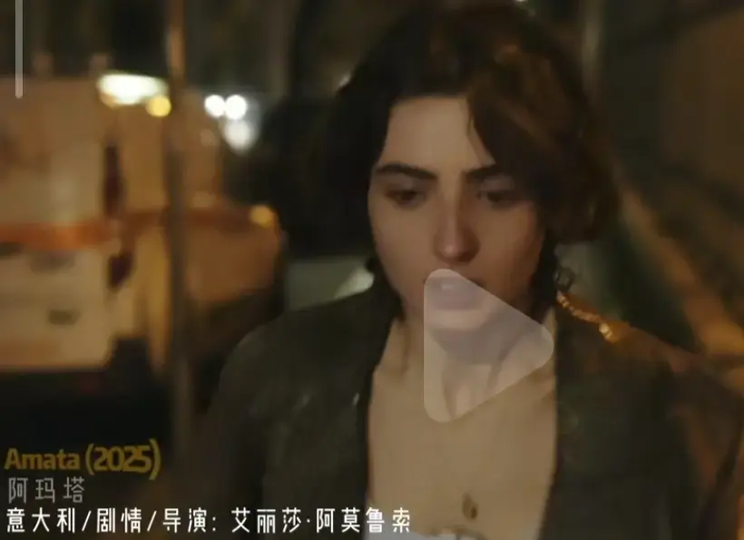 2025意大利《Amata》爱情片全集高清播放 - 电影《Amata》阿玛塔未删减版国语中字免费看 - 禁闭剧情片完整版在线观看