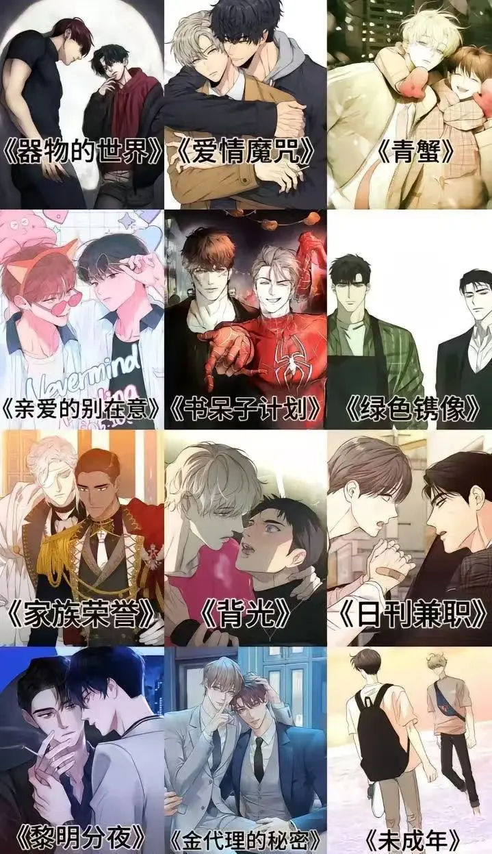 韩漫双男主漫画免费看-高清耽美漫画在线阅读-全本免费漫画大全-甜柚漫画官网