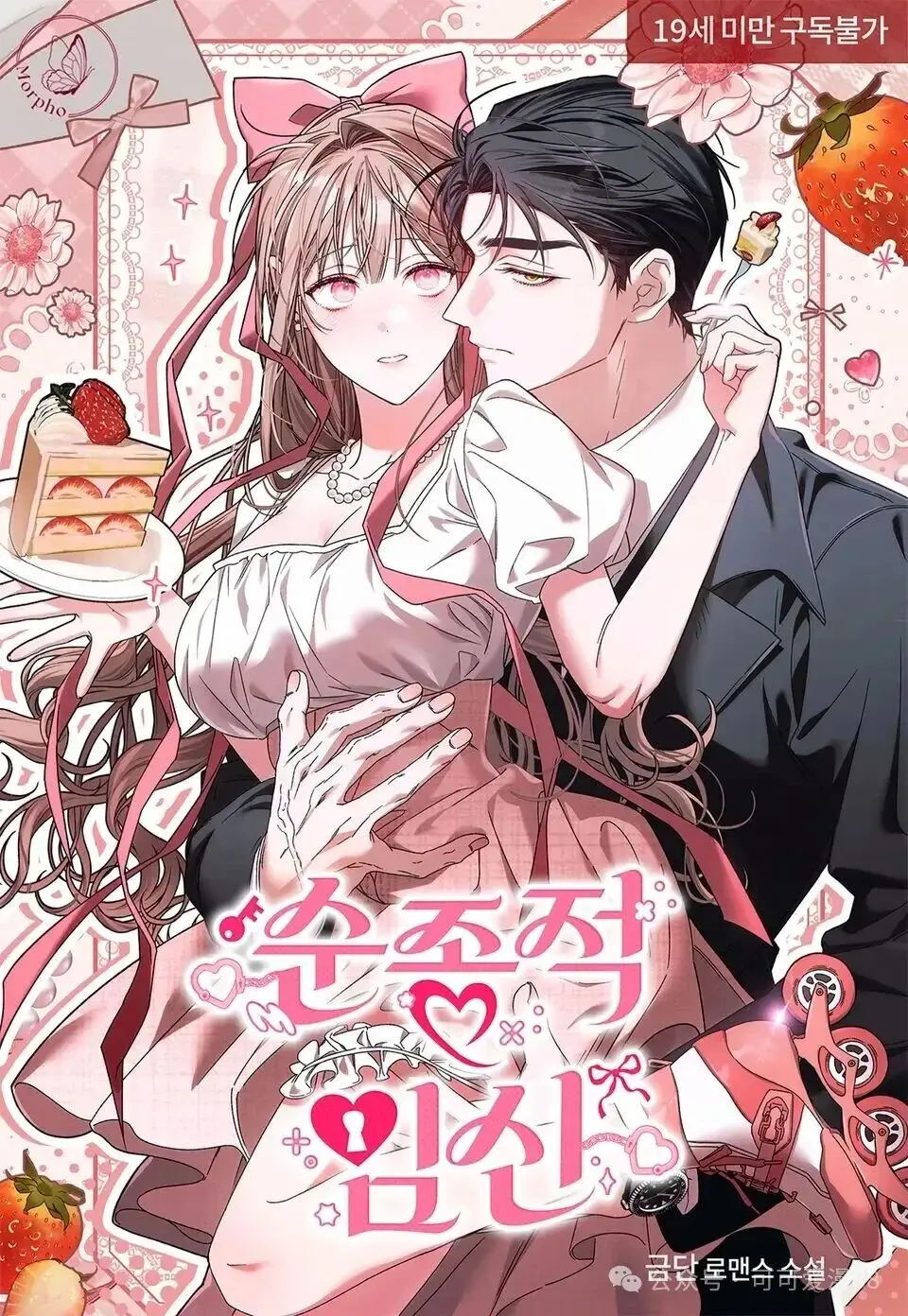 顺从怀孕金言赫尹瑞雨原著小说-《顺从怀孕》漫画免费阅读下拉式古风-顺从怀孕动漫韩文名字人工精翻中文完结