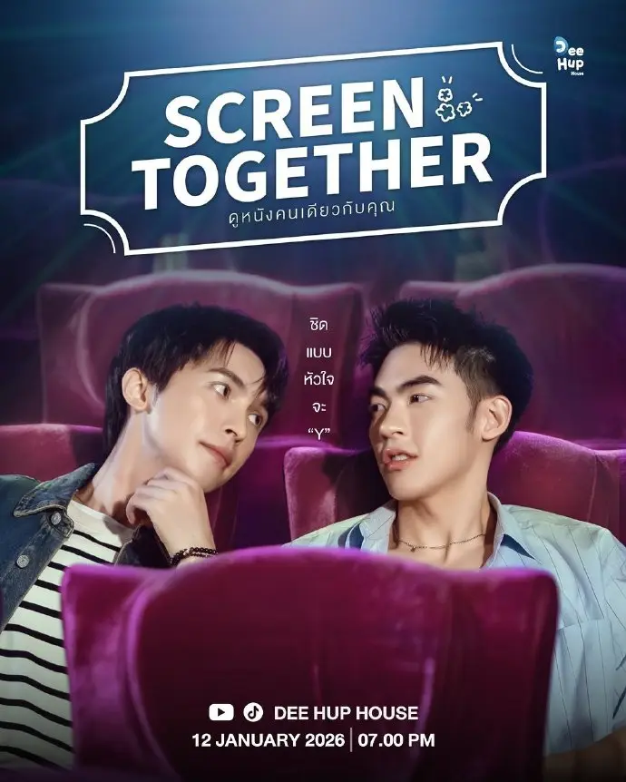 《Screen Together一起看电影》高清完整版免费看-双男主剧《一起看电影》全集中字无广告-1080P超清画质在线播放