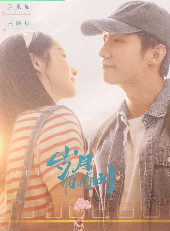 《岁月有情时》无删减版全集高清播放-免费在线观看无广告-支持手机端流畅观看《岁月有情时》