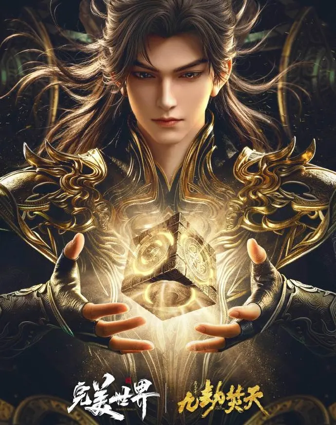 《九劫焚天》国语完整版全集免费观看-高清在线观看九劫焚天-动漫VS影院资源