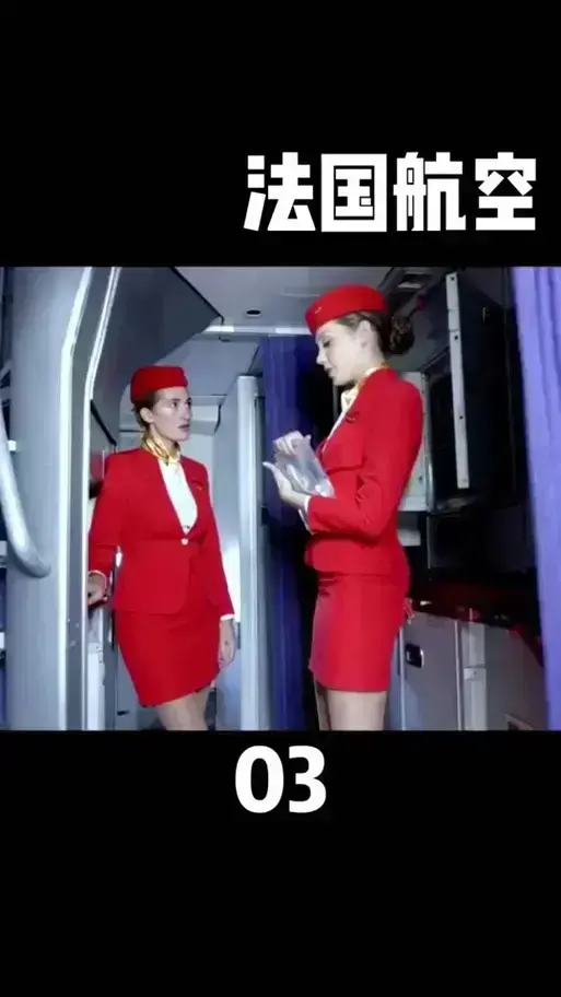 《法国空姐》1080P蓝光无删减免费播放