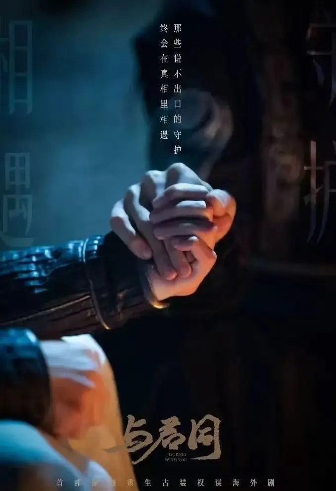 双男主剧《与君同》全集1080P高清在线播放-热门短剧与君同免费观看完整版-全网同步更新资源