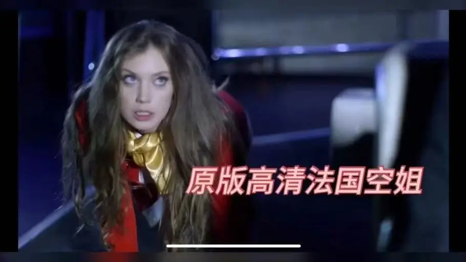 《法国空姐2019》BD1280高清中英双字完整无删减版在线观看-法国空姐2019夸克云盘高速转存资源-私人航空不雅空乘高清观看-免费无广告播放