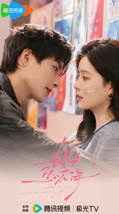 《当星光坠入花海》全集高清免费观看-国产电视剧完整版资源在线播放-大陆剧当星光坠入花海手机版