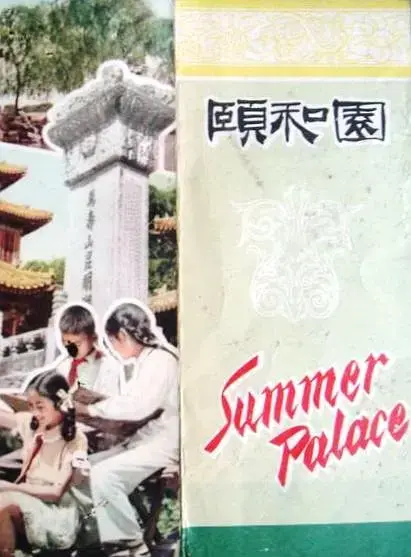 《颐和园》HD高清完整版在线观看-范冰冰主演未删减版《颐和园》免费观看-1080P超清画质无广告播放