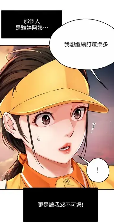 《养乐多阿姨》无删减漫画免费在线阅读_酷漫屋高清全集完整版资源