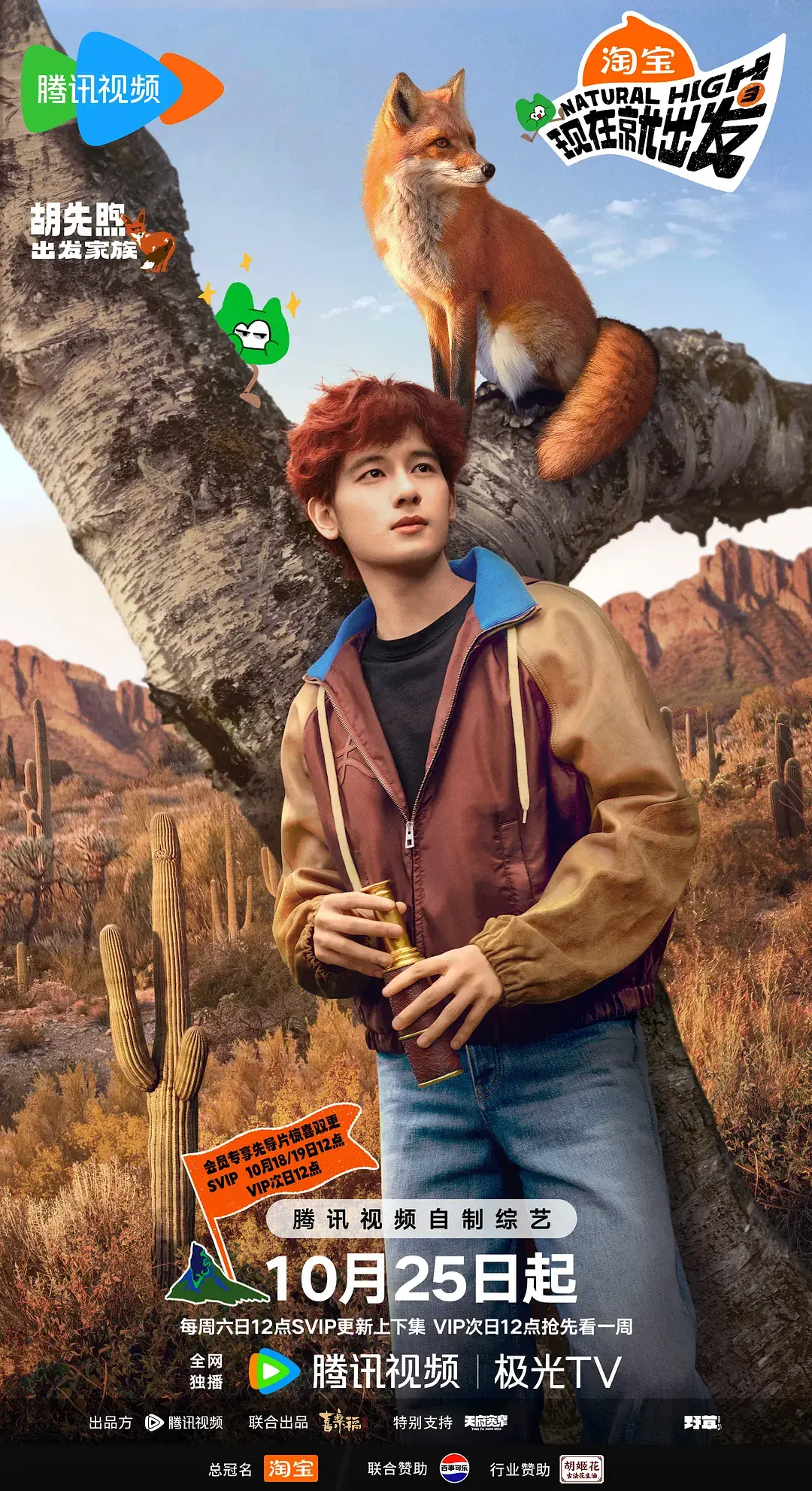 《现在就出发》第三季1080P高清完整版 - 真人秀综艺在线观看 - 免费无删减资源