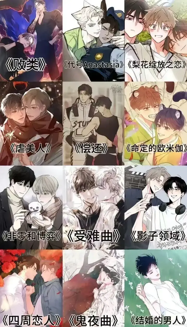 韩漫《侵蚀痴缠讨债人》全集免费阅读-侵蚀痴缠讨债人无删减漫画版在线看-高清全彩资源实时更新