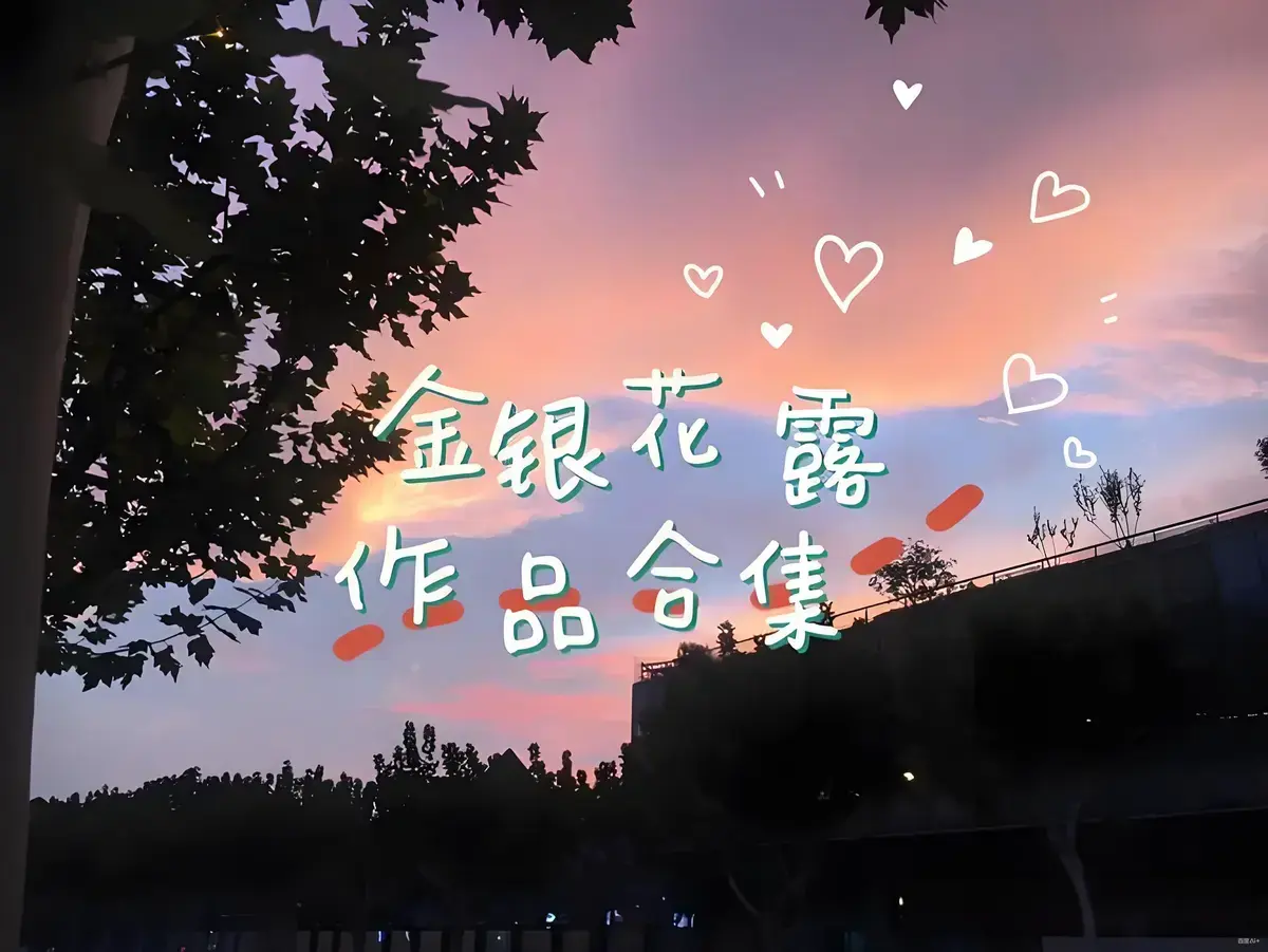 《下厨房》by金银花露未删减全文免费阅读-《下厨房》完整版txt下载无弹窗-番外篇一碗汤的温度金银花露作品高清观看