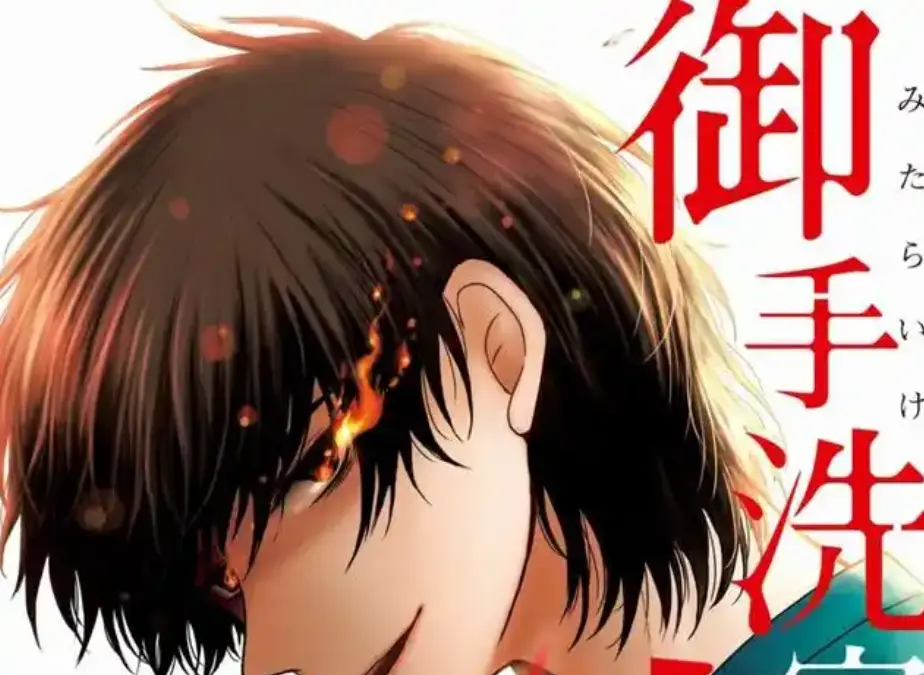 《御手洗家的故事》樱花动漫全系列高清在线观看免费_御手洗家的故事第01-02集未删减观看_日本剧《御手洗家的故事》免费在线观看_御手洗家无码观看-爱看动漫-豪门宅斗炸裂开局！