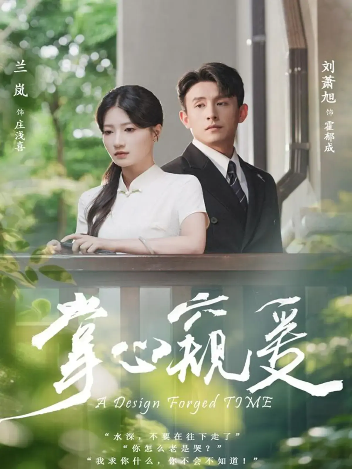 《掌心窥爱》79集完整版-高甜短剧未删减资源免费看-刘萧旭×兰岚主演全集-夸克网盘高清下载