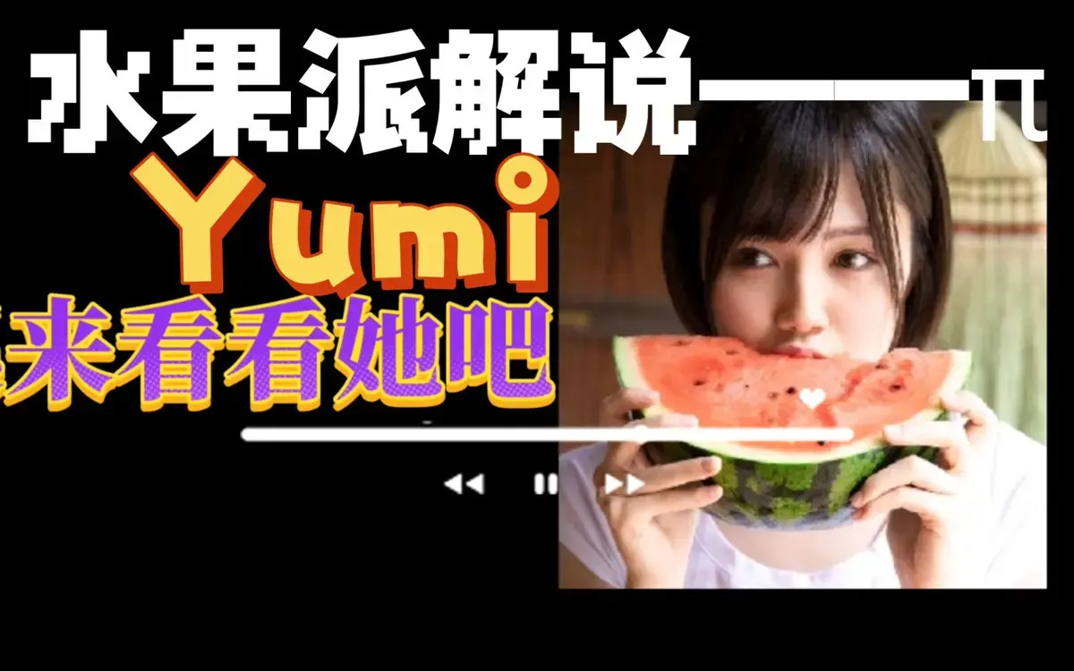 水果派解说日本电影大全《悠亚酱的办公室情缘》-全网同步更新-水果派电影介绍日本小姐姐免费观看无删减