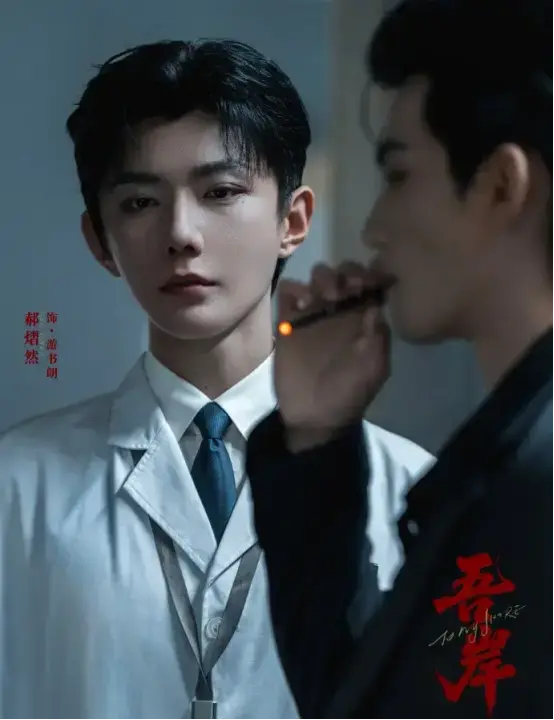 《吾岸/四面佛》全16集番外加长版在线看-高分泰国双男主电视剧-1080P高清无删减免费播放