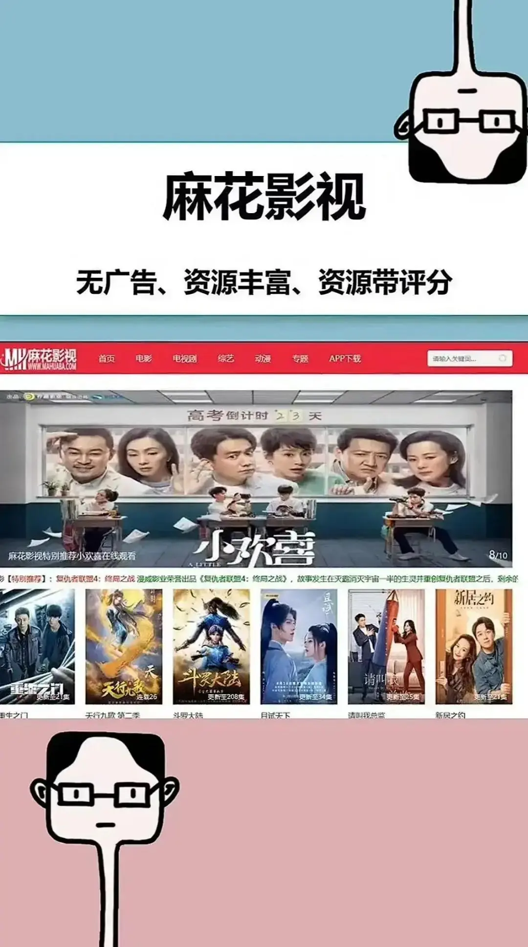 麻花影视 tv版：麻花在线影视全网入口-影视资源库 国产mv免费观看 电视剧/电影全集高清在线 麻花影院免费看电视剧 麻花电影网 ，你的私人影视宝库，免费看遍全网大片！