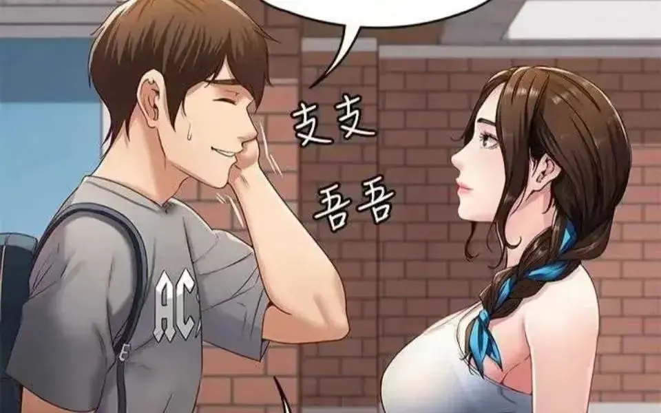 《寄宿日记》韩漫免费全集无删减在线观看-《寄宿日记》完整版下拉式漫画阅读-快看漫画资源免费看全集