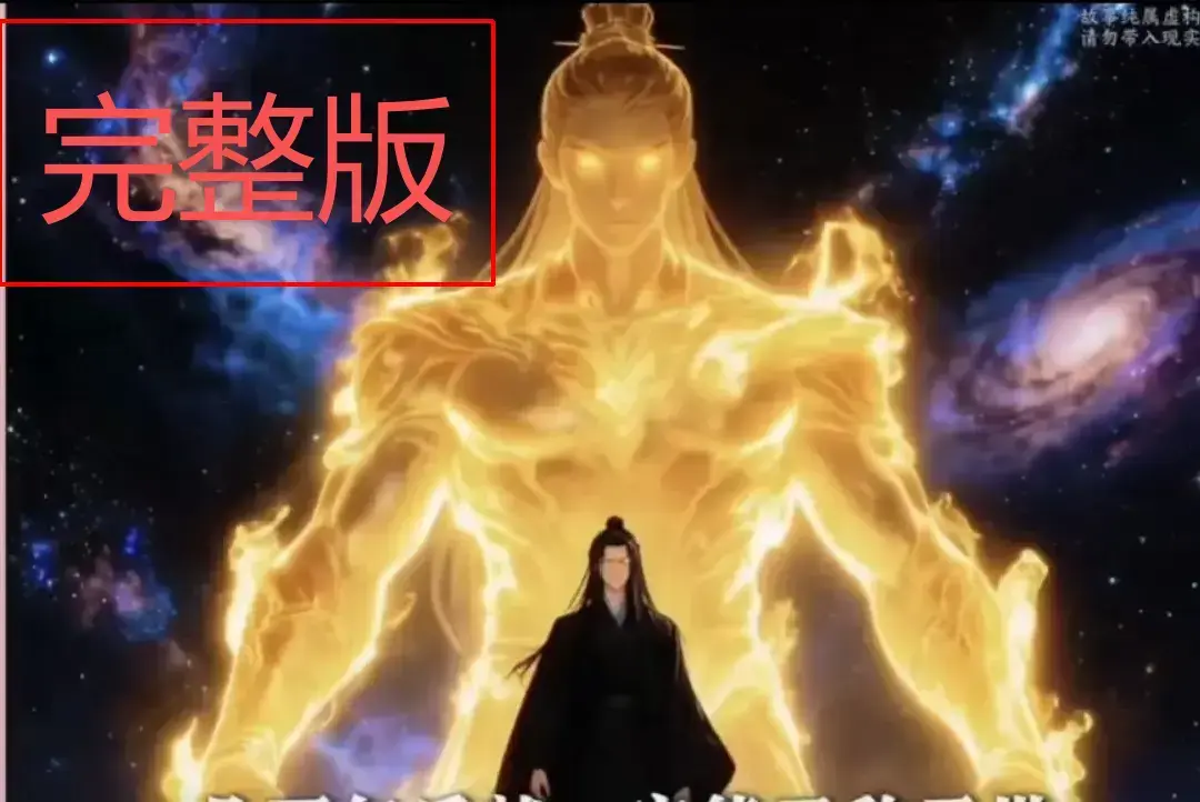 《苟道长生仙》全集一口气看完 - 短剧完整版无广告 - 苟道长生系统1080P高清资源