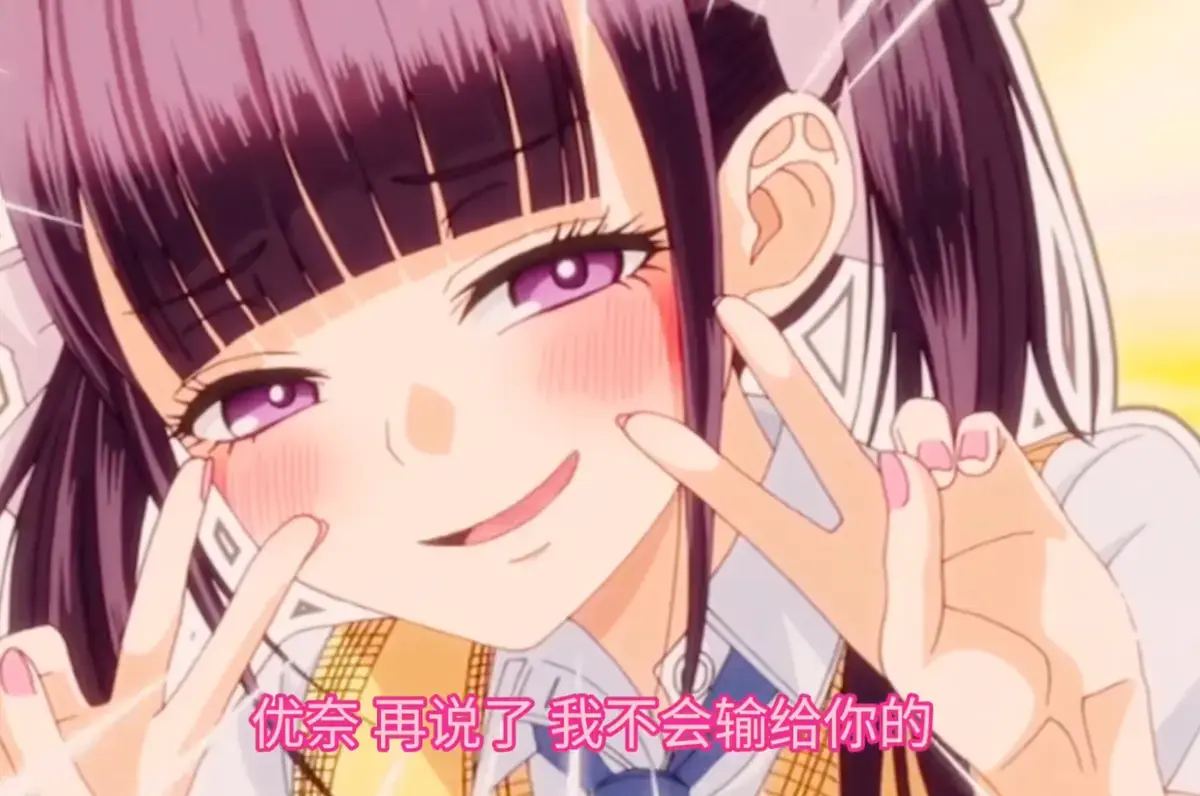 《玩美×玩媚》动漫高清完整版 - 全季在线播放 - 樱花动漫风车动漫网 - 免费观看全集