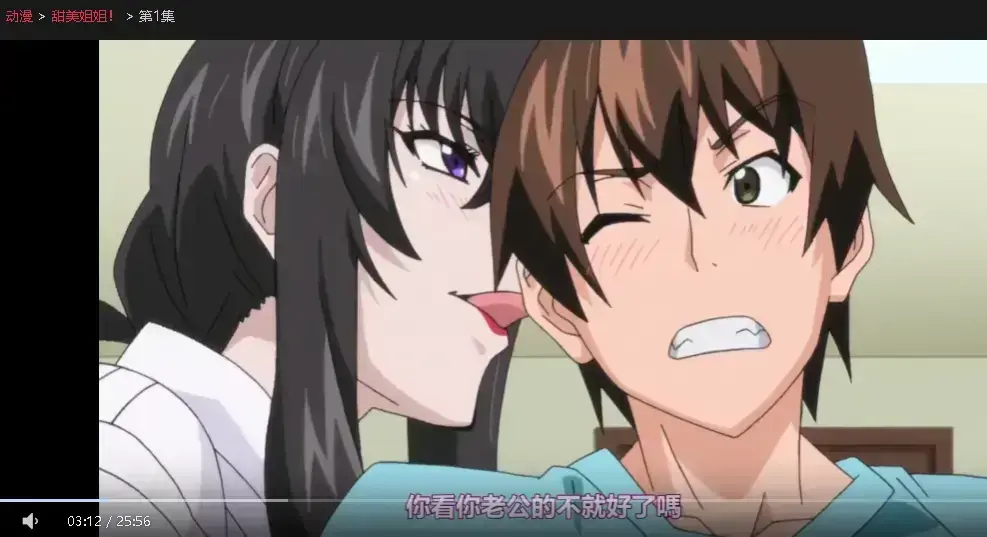 《甜美姐姐》未删减中文版全集-免费在线观看高清资源-《甜美姐姐》HD1080P无广告播放-樱花动漫同步更新