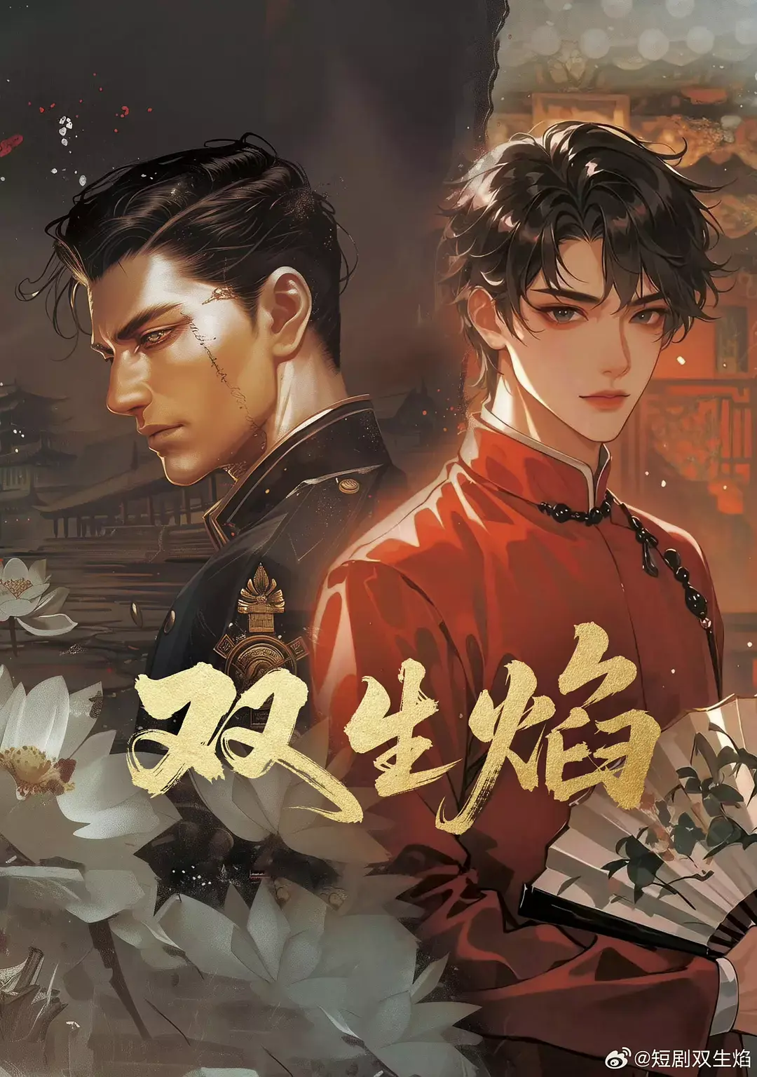 《双生焰》双男主泰剧全集免费观看-裂焰1080P高清画质在线播放-双生焰无删减完整版资源下载