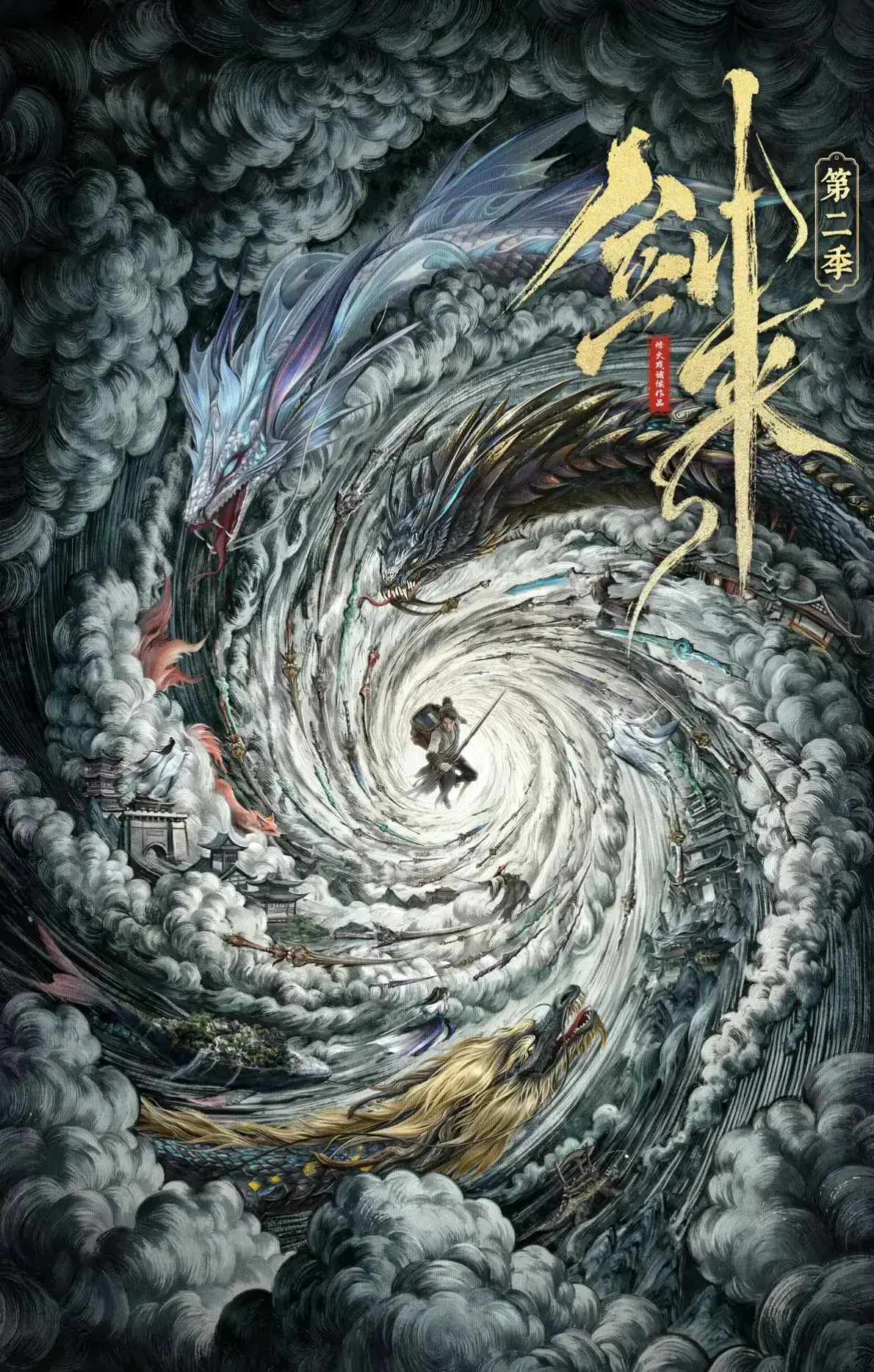 《剑来第二季》<br />
《剑来》相关资源图片