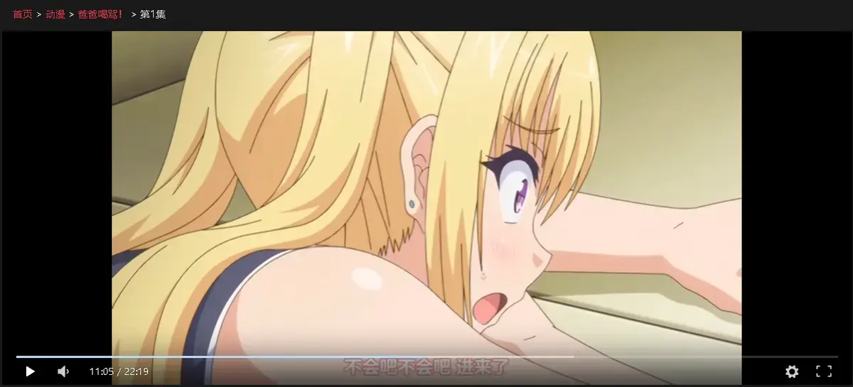 《爸爸喝骂》1-4集全集中文字幕无删减-日本动漫《爸爸喝骂》1080P高清免费在线看-完整版网盘资源下载