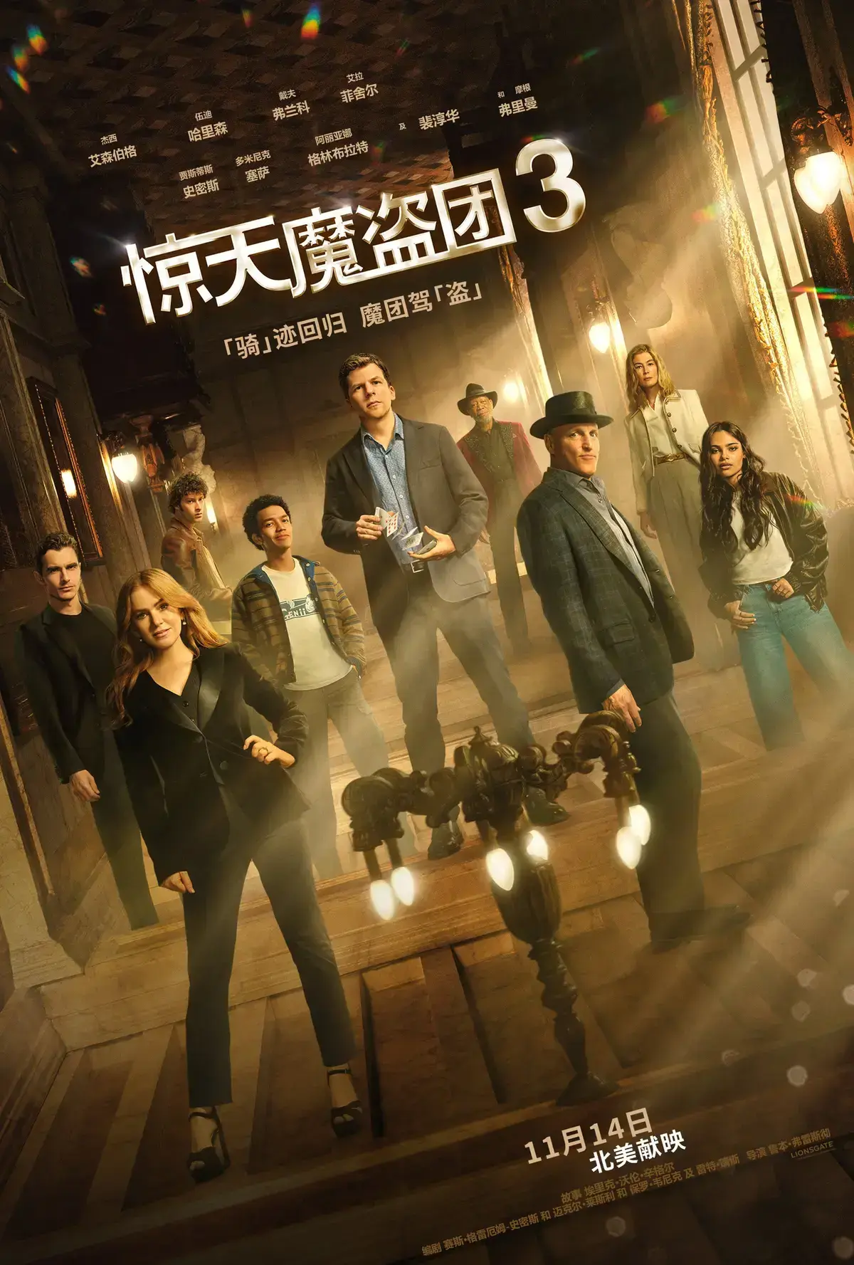 惊天魔盗团3在线播放2025科幻巨制-4K超清免费观看完整版-惊天魔盗团3高清无删减-支持多平台流畅播放