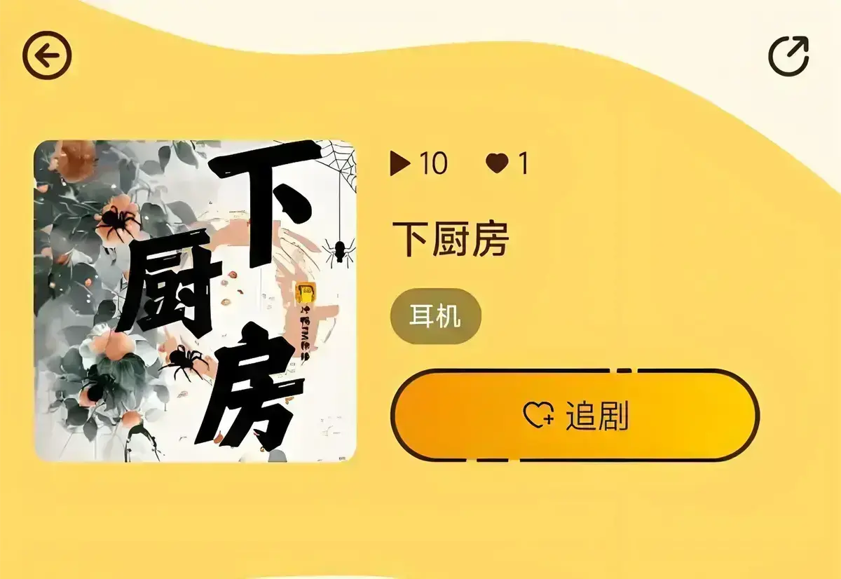 金银花露《下厨房》小说全集无删减免费看-笔趣阁HD高清在线阅读-下厨房最新章节同步更新