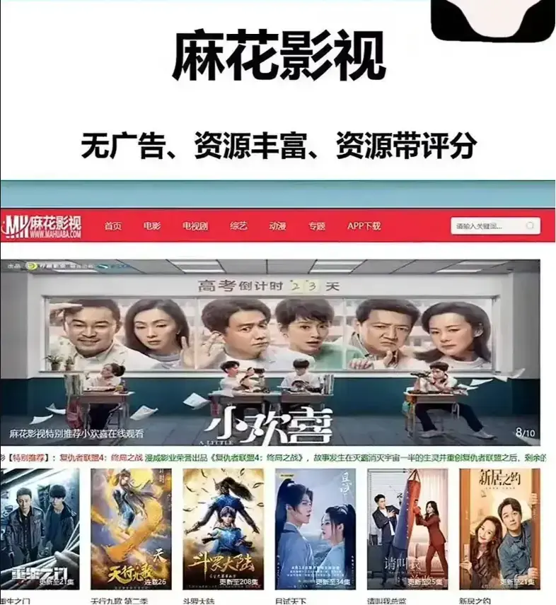 《麻花影院TV版》高清在线观看-国产电影电视剧全集免费看-麻花影视资源大全-告别卡顿渣画质，追剧新体验尽在麻花影院TV版
