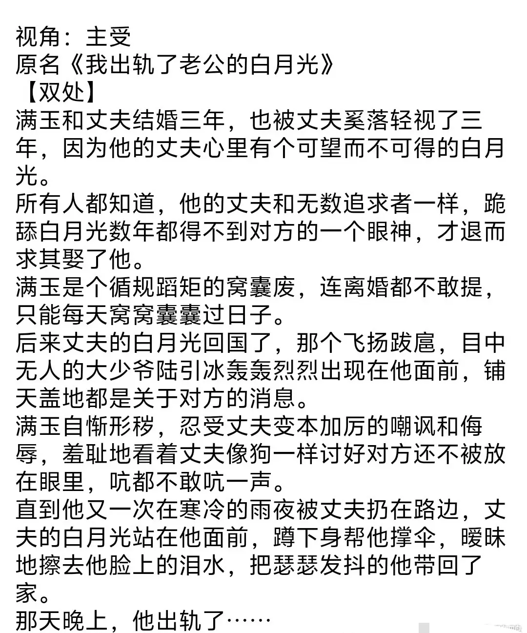 《老公对不起》完整全文TXT免费在线阅读-乌合之宴小说老公对不起免费看全集-无广告在线阅读