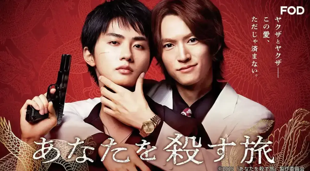 《杀死你的旅程》HD高清全集资源在线播放-无广告纯净版支持手机观看-网盘观看链接一键保存-细节深度拆解人物关系与剧情走向