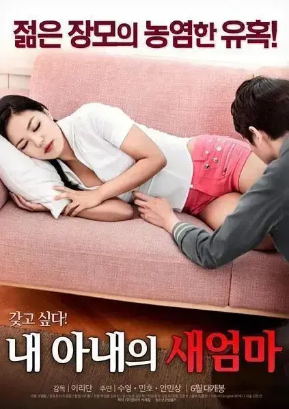 《我妻子的新妈妈》1080P高清全集在线观看-未删减中文版无广告网盘资源-家庭伦理剧禁忌之恋岳母女婿情感纠葛