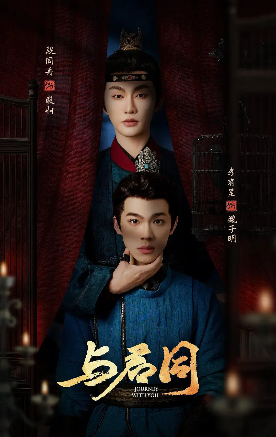 《与君同》相关资源图片