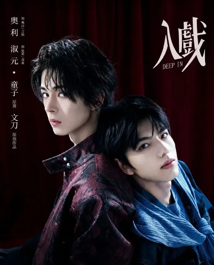 《入戏》双男主爱情剧全集免费在线观看-《入戏》高清无删减完整版1080P-无广告流畅播放
