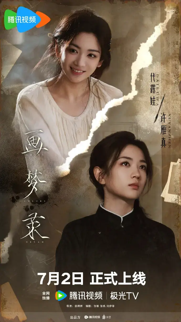 《画梦录》全集免费观看高清-2026古装剧画梦录HD1080P-画梦录无删减版在线播放